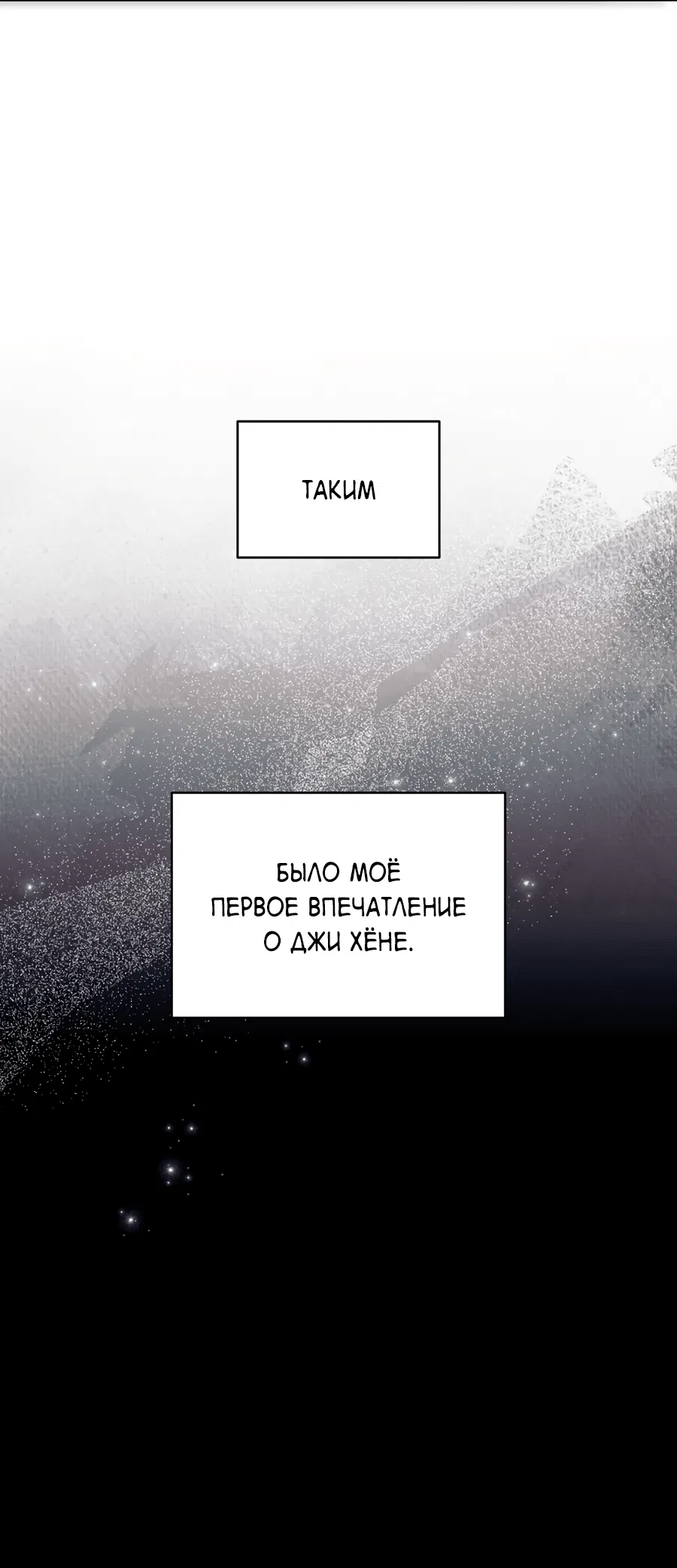 Манга Представляю вам моего менеджера - Глава 2 Страница 20