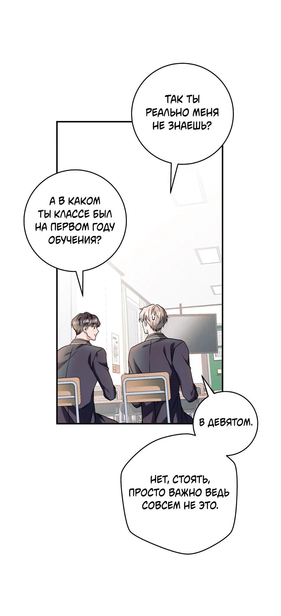 Манга Представляю вам моего менеджера - Глава 2 Страница 15