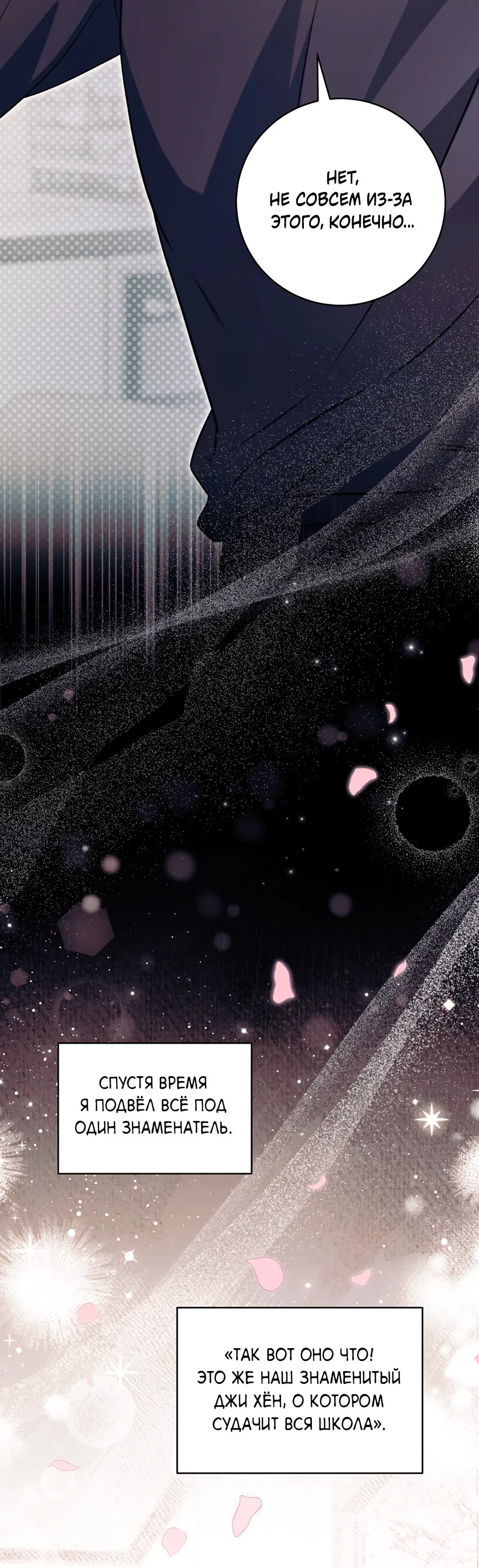 Манга Представляю вам моего менеджера - Глава 2 Страница 31