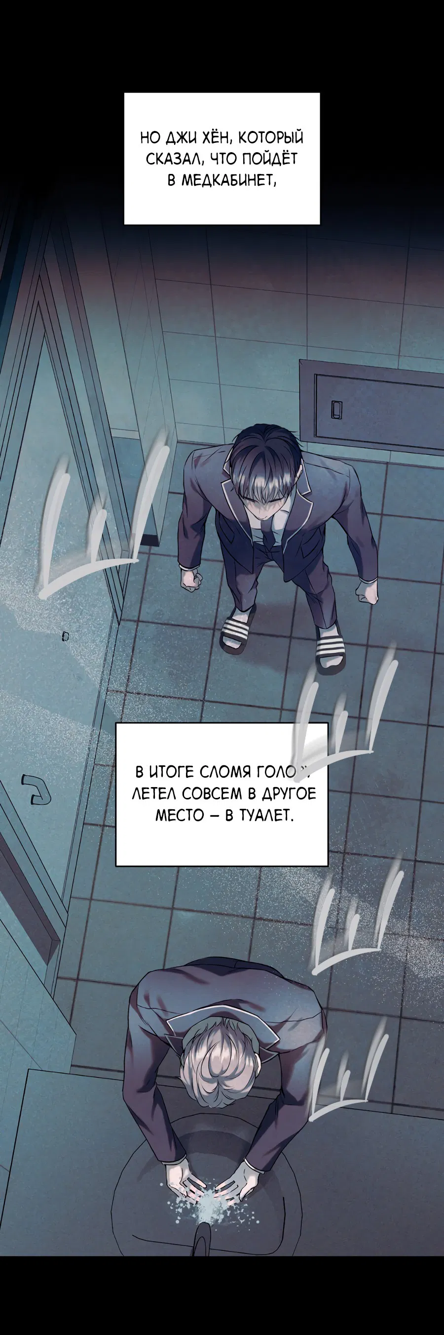 Манга Представляю вам моего менеджера - Глава 3 Страница 63