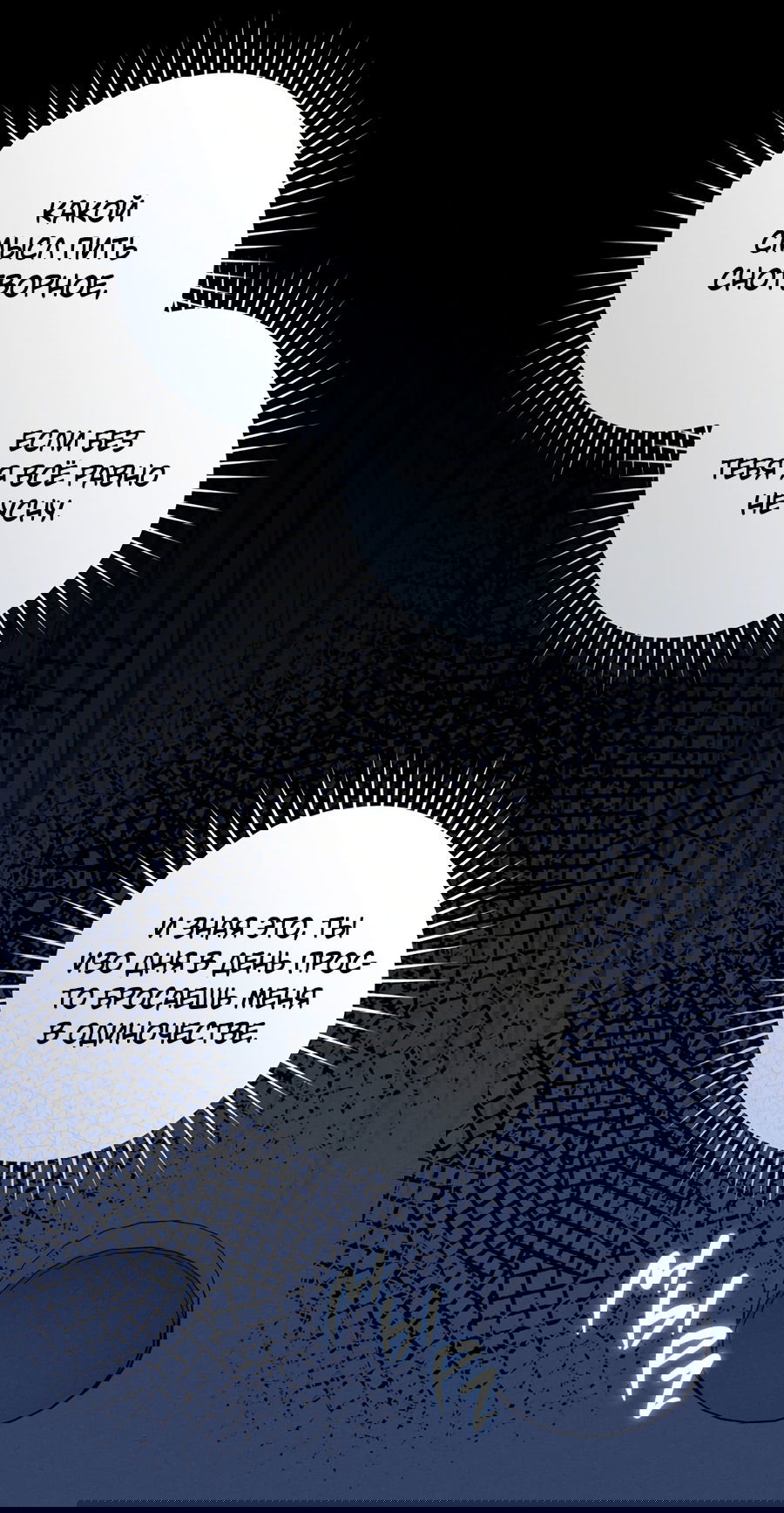 Манга Представляю вам моего менеджера - Глава 3 Страница 22