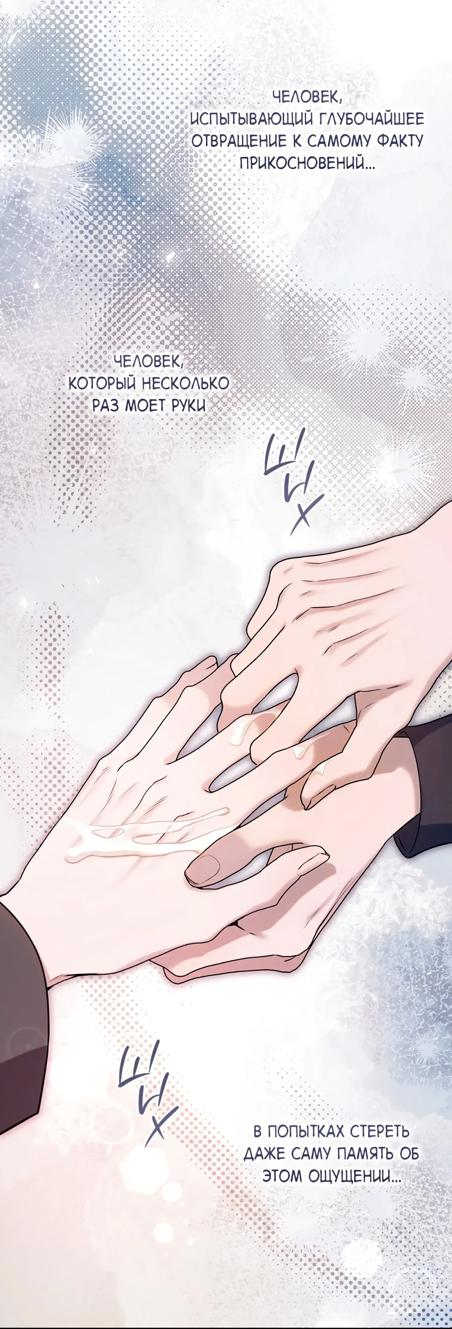 Манга Представляю вам моего менеджера - Глава 3 Страница 75