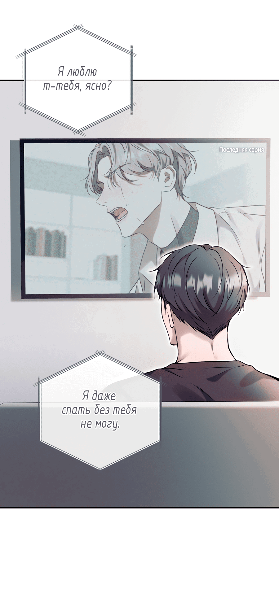 Манга Представляю вам моего менеджера - Глава 3 Страница 2