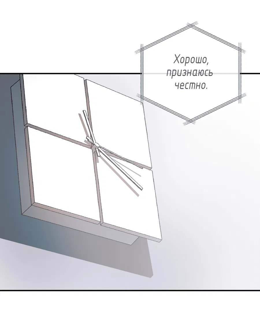 Манга Представляю вам моего менеджера - Глава 3 Страница 1