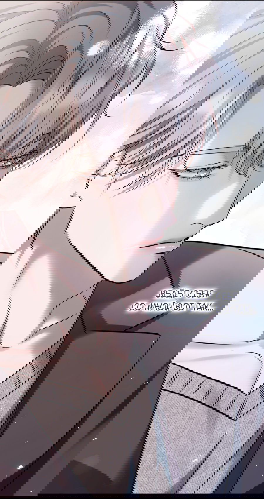 Манга Представляю вам моего менеджера - Глава 3 Страница 76