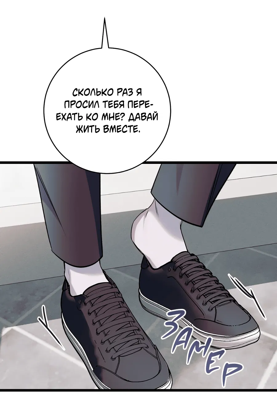 Манга Представляю вам моего менеджера - Глава 3 Страница 11