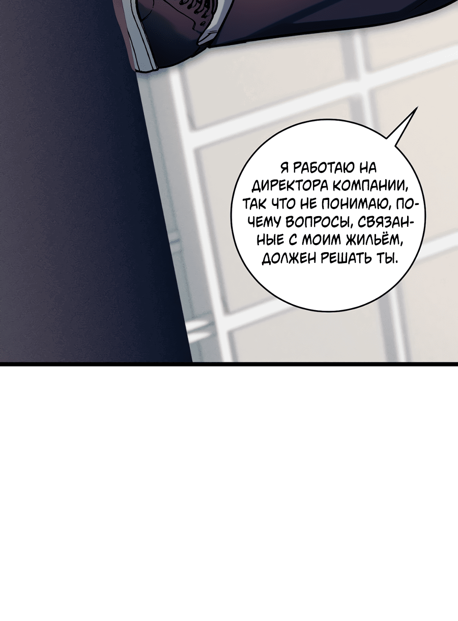 Манга Представляю вам моего менеджера - Глава 3 Страница 15