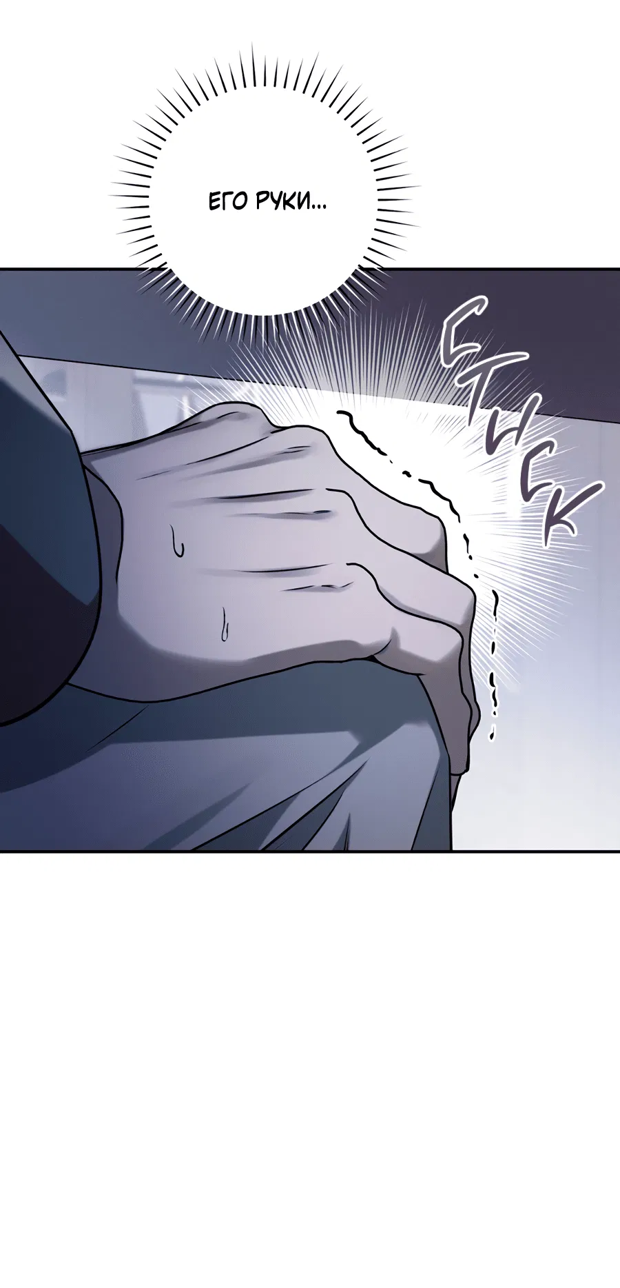 Манга Представляю вам моего менеджера - Глава 3 Страница 43