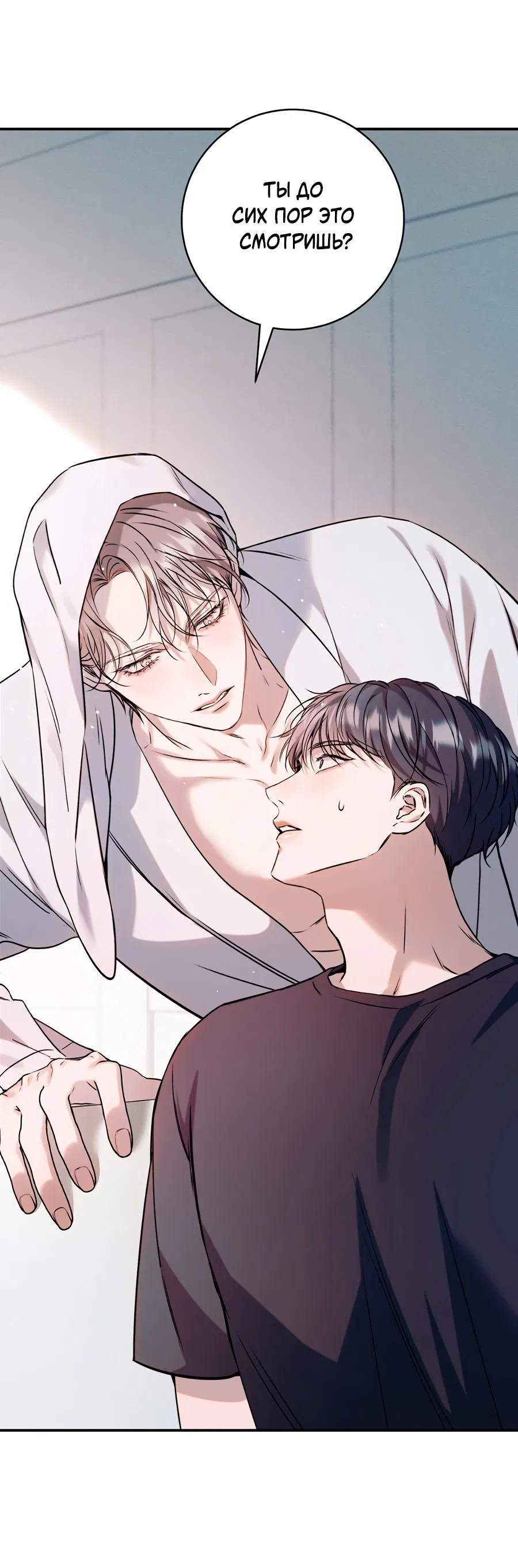 Манга Представляю вам моего менеджера - Глава 3 Страница 4