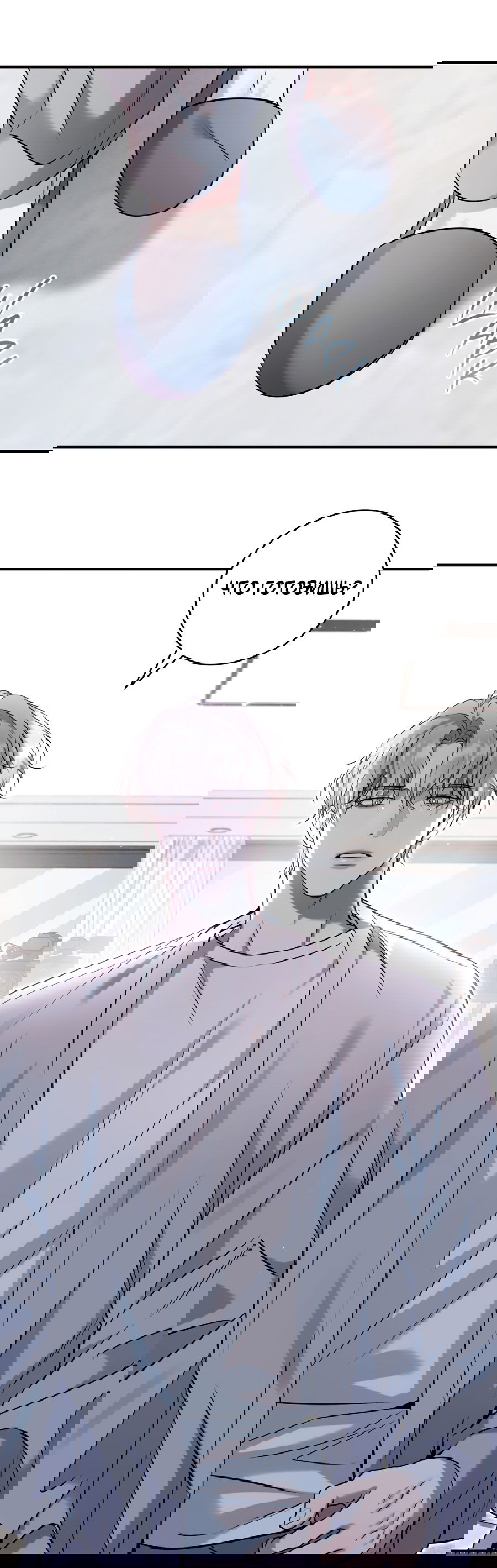 Манга Представляю вам моего менеджера - Глава 4 Страница 61