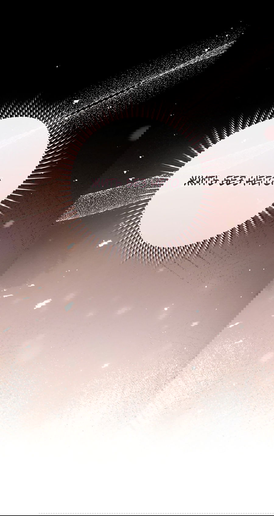 Манга Представляю вам моего менеджера - Глава 4 Страница 36