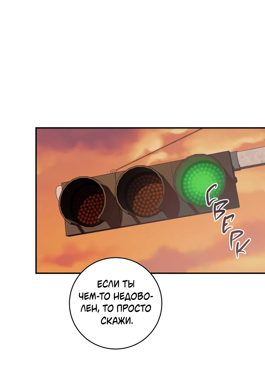 Манга Представляю вам моего менеджера - Глава 4 Страница 7