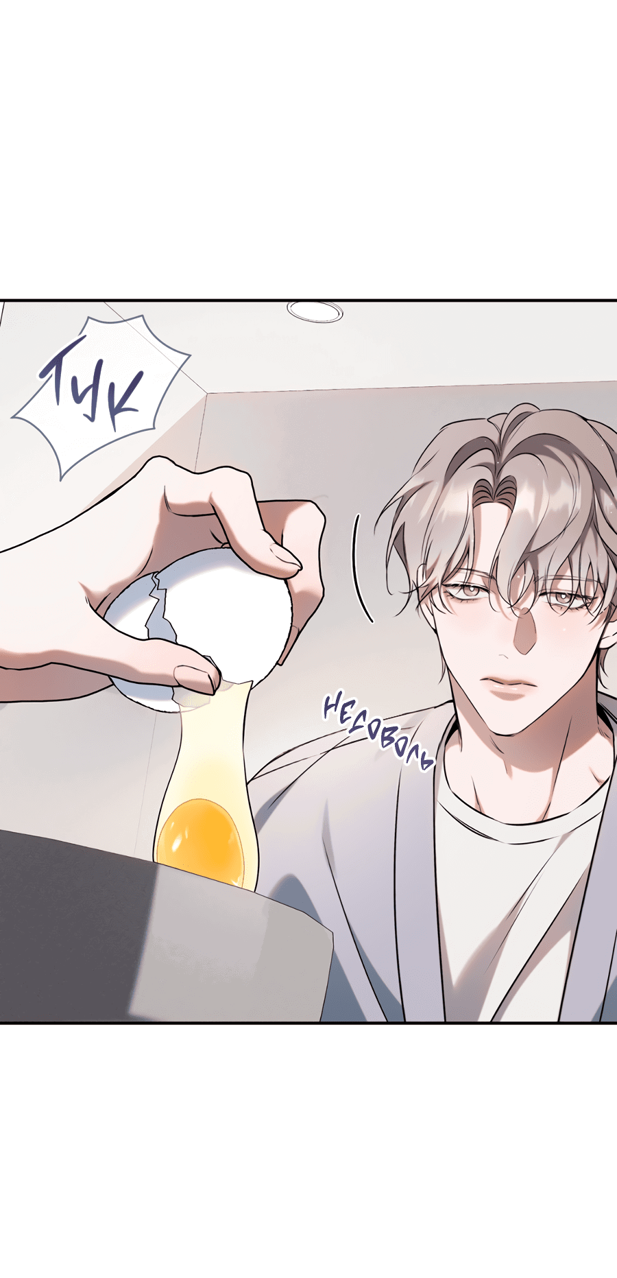 Манга Представляю вам моего менеджера - Глава 4 Страница 72