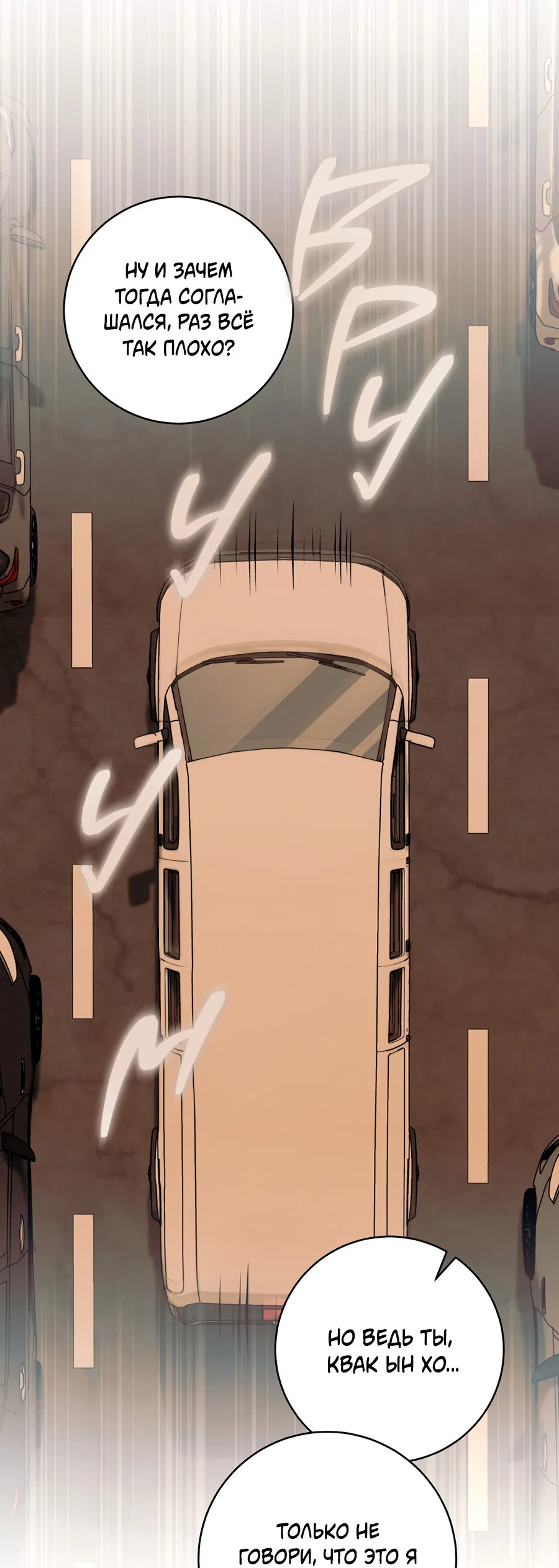 Манга Представляю вам моего менеджера - Глава 4 Страница 11