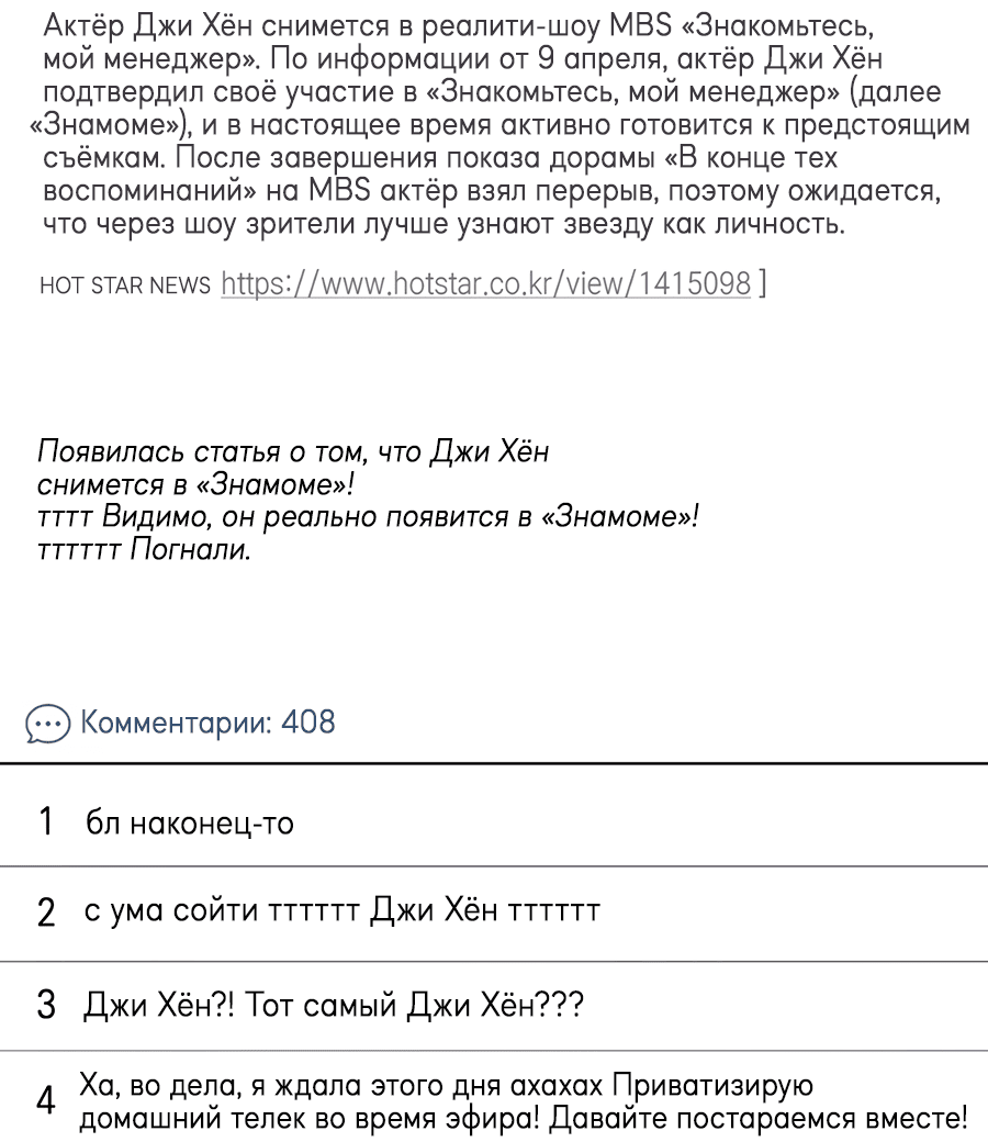Манга Представляю вам моего менеджера - Глава 4 Страница 39