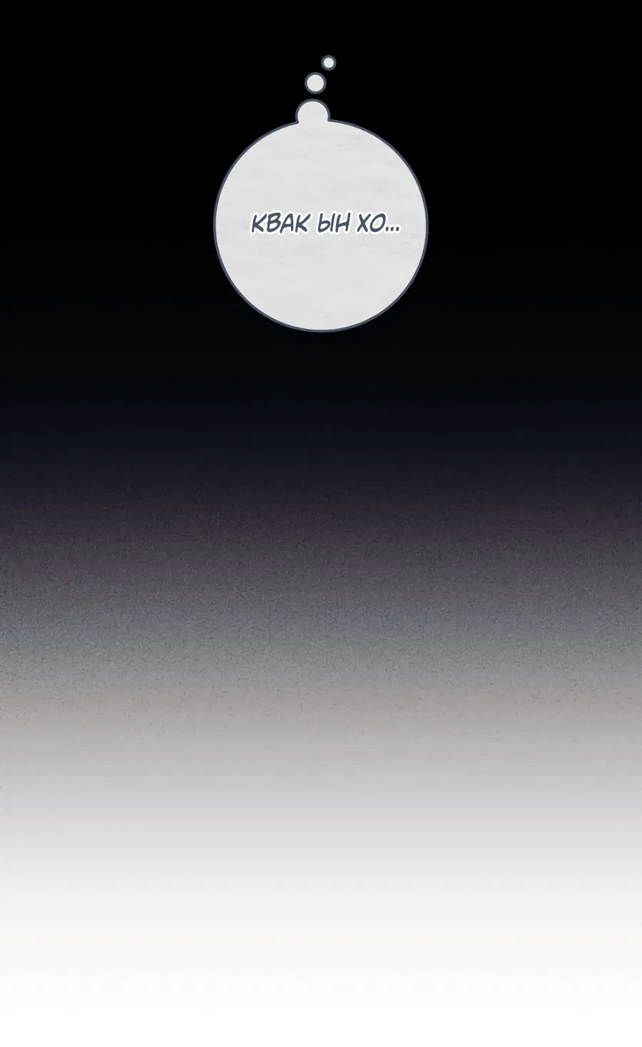 Манга Представляю вам моего менеджера - Глава 4 Страница 23