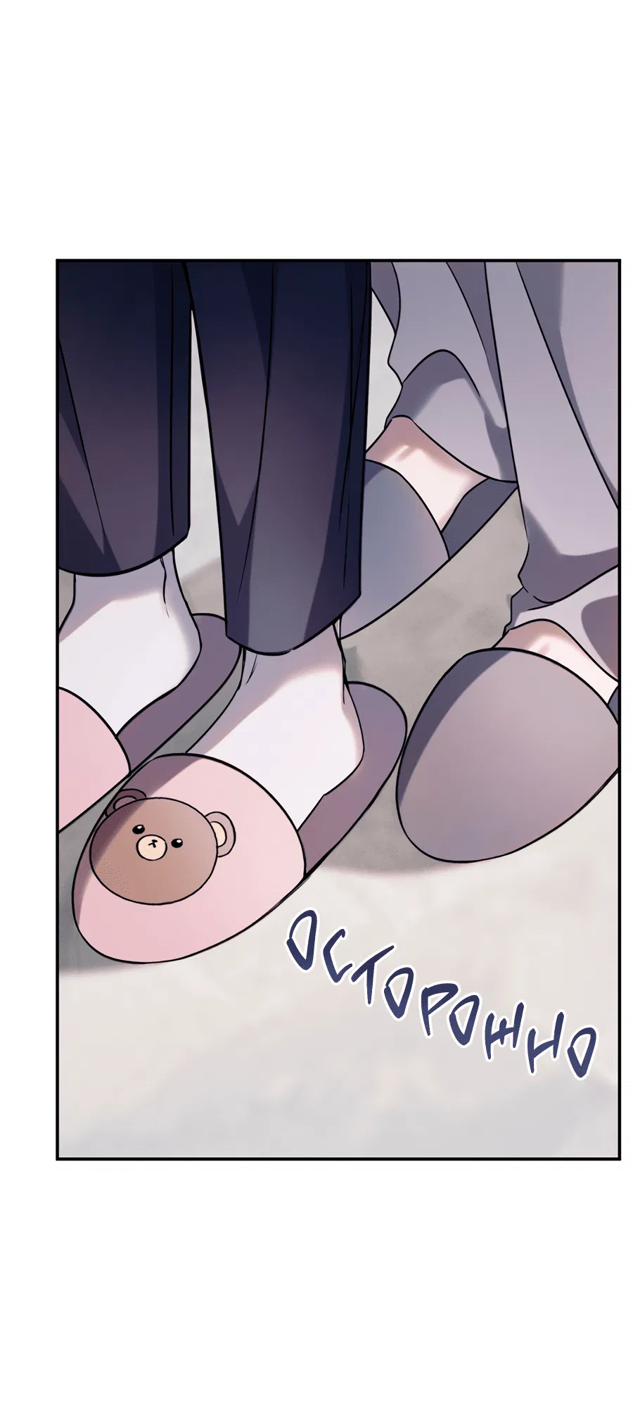 Манга Представляю вам моего менеджера - Глава 4 Страница 73