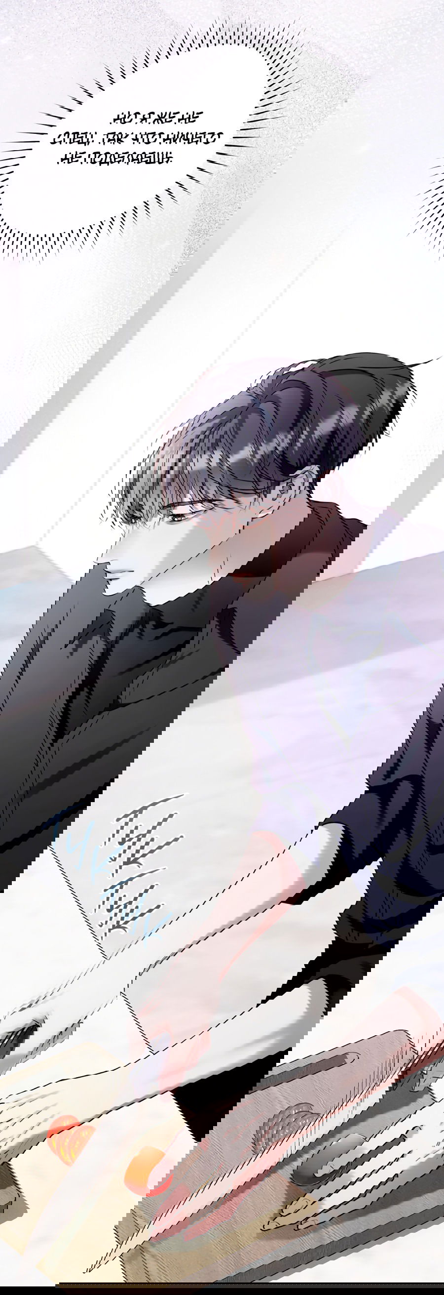 Манга Представляю вам моего менеджера - Глава 4 Страница 59