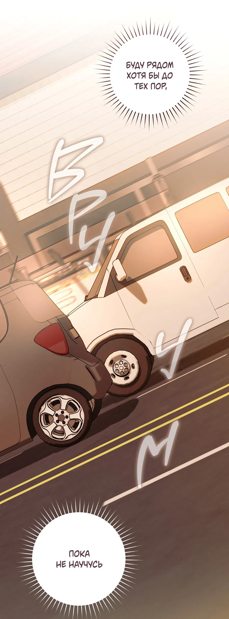 Манга Представляю вам моего менеджера - Глава 4 Страница 34