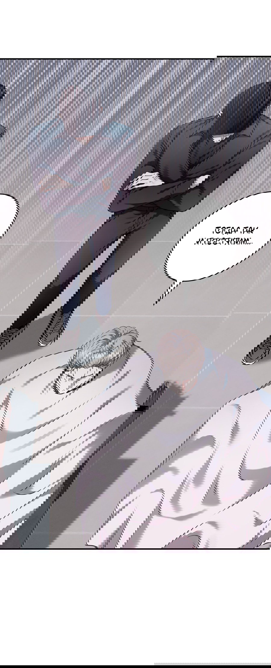 Манга Представляю вам моего менеджера - Глава 5 Страница 40