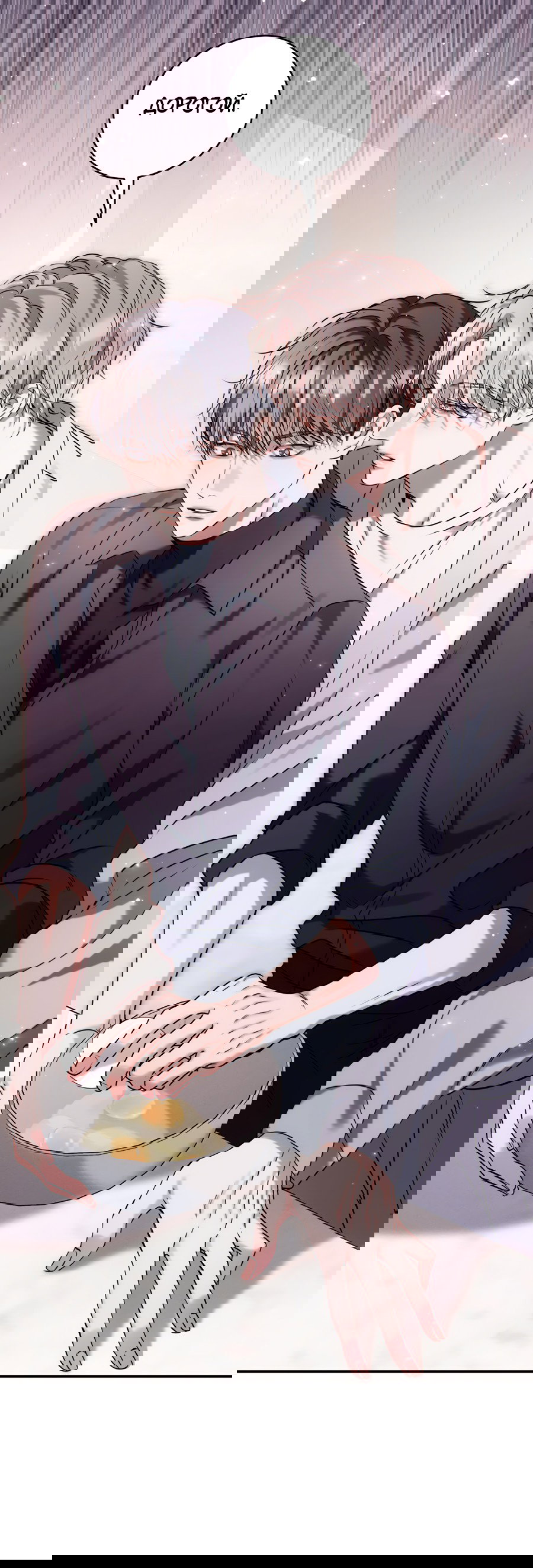 Манга Представляю вам моего менеджера - Глава 5 Страница 1