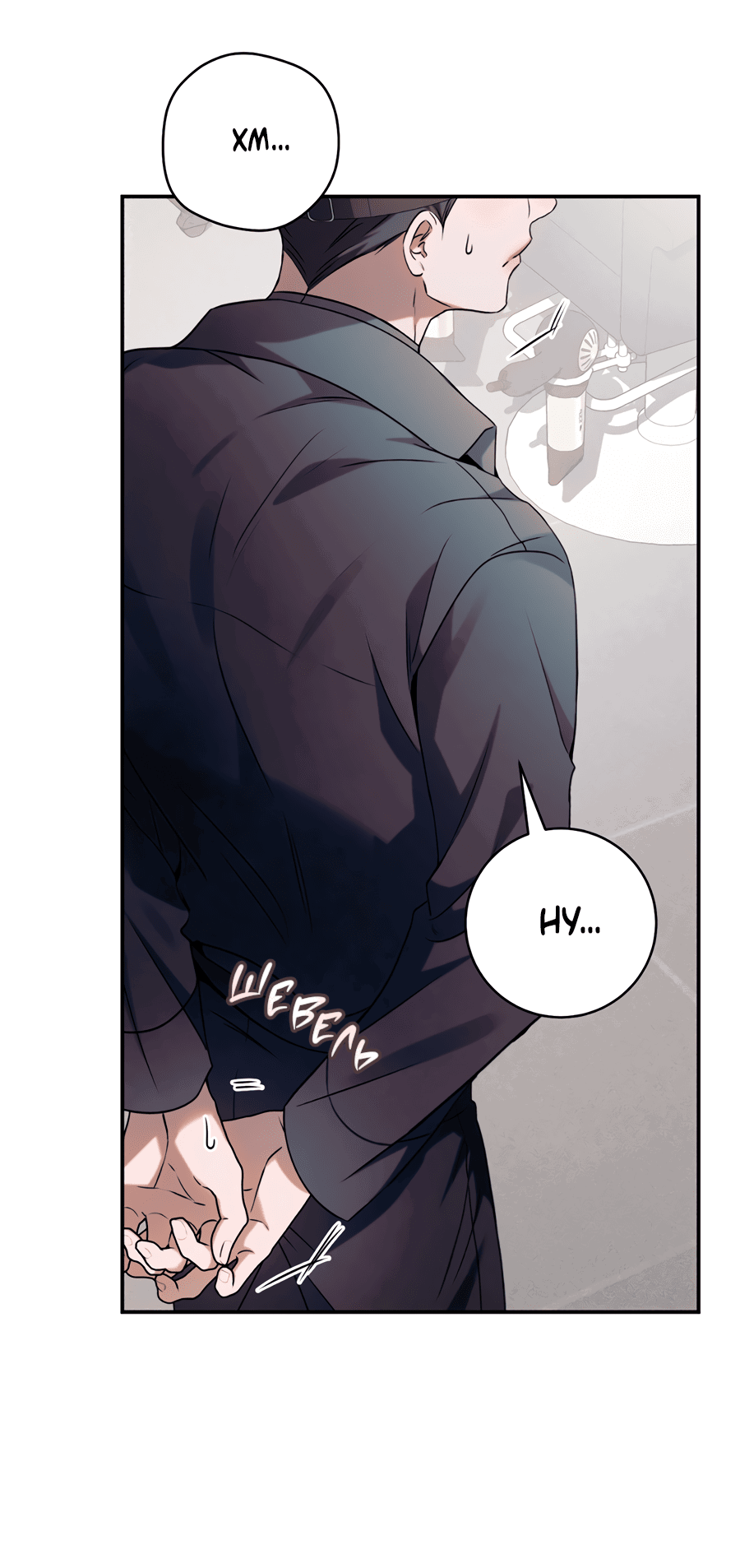 Манга Представляю вам моего менеджера - Глава 5 Страница 45