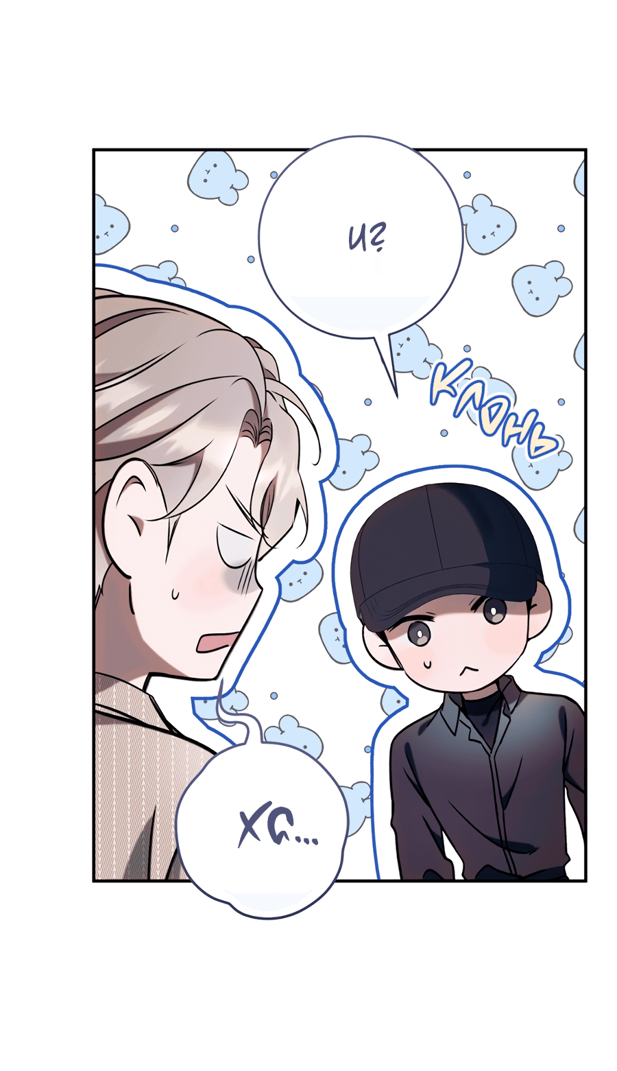 Манга Представляю вам моего менеджера - Глава 6 Страница 15