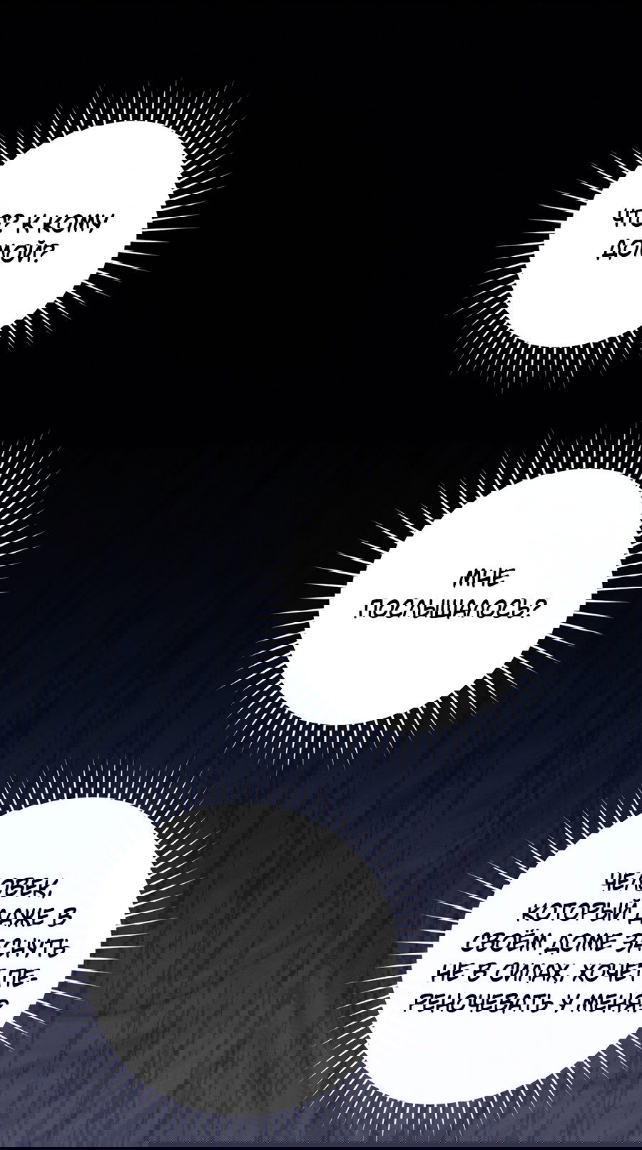 Манга Представляю вам моего менеджера - Глава 6 Страница 22