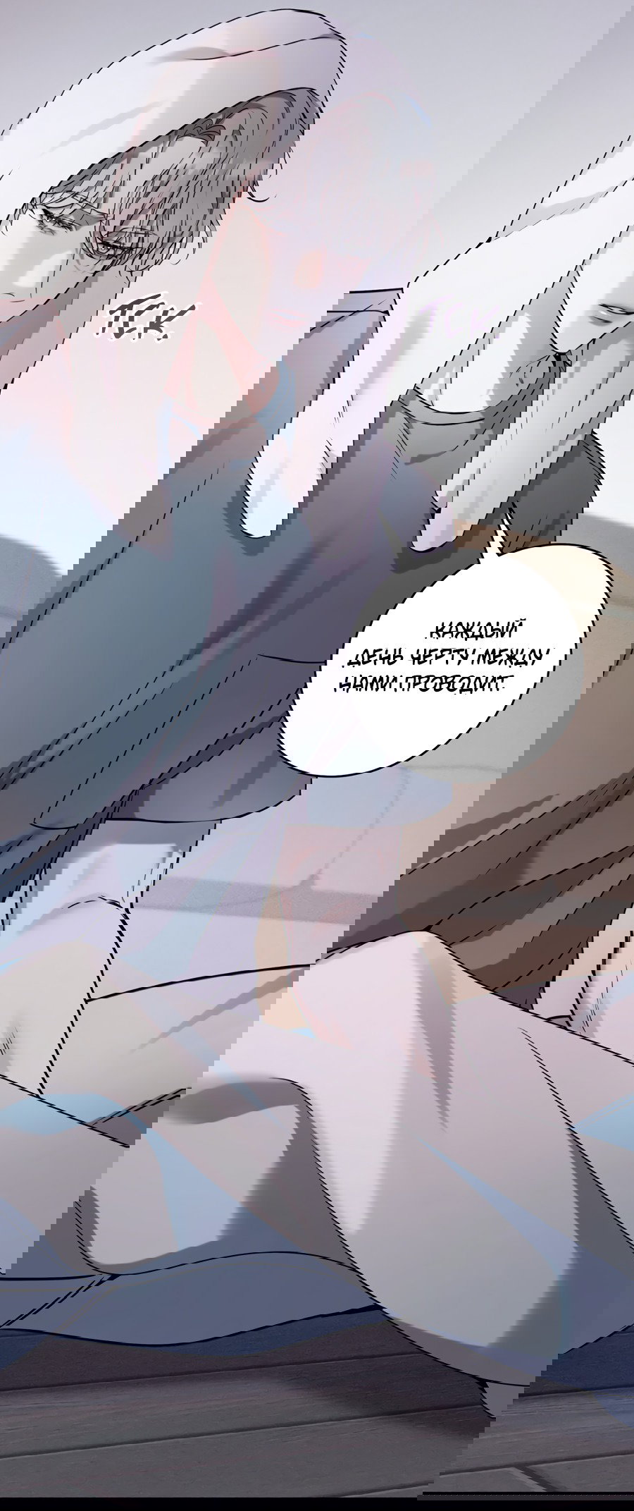 Манга Представляю вам моего менеджера - Глава 6 Страница 68