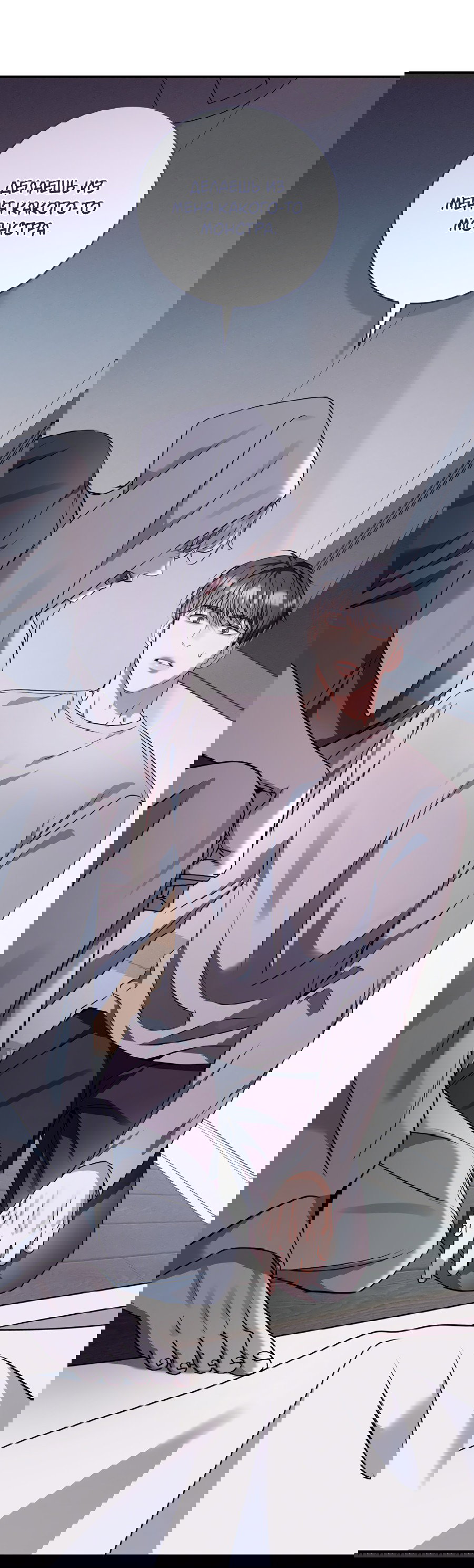 Манга Представляю вам моего менеджера - Глава 6 Страница 58