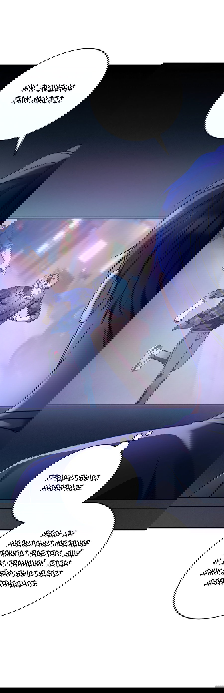 Манга Представляю вам моего менеджера - Глава 6 Страница 80