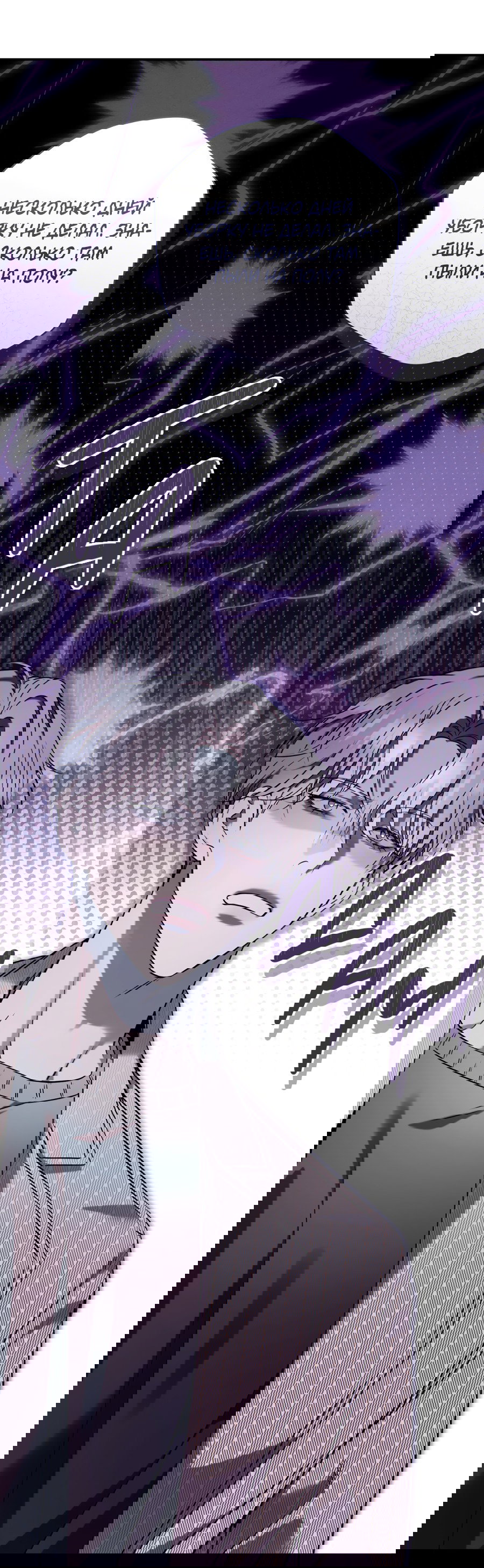 Манга Представляю вам моего менеджера - Глава 6 Страница 30