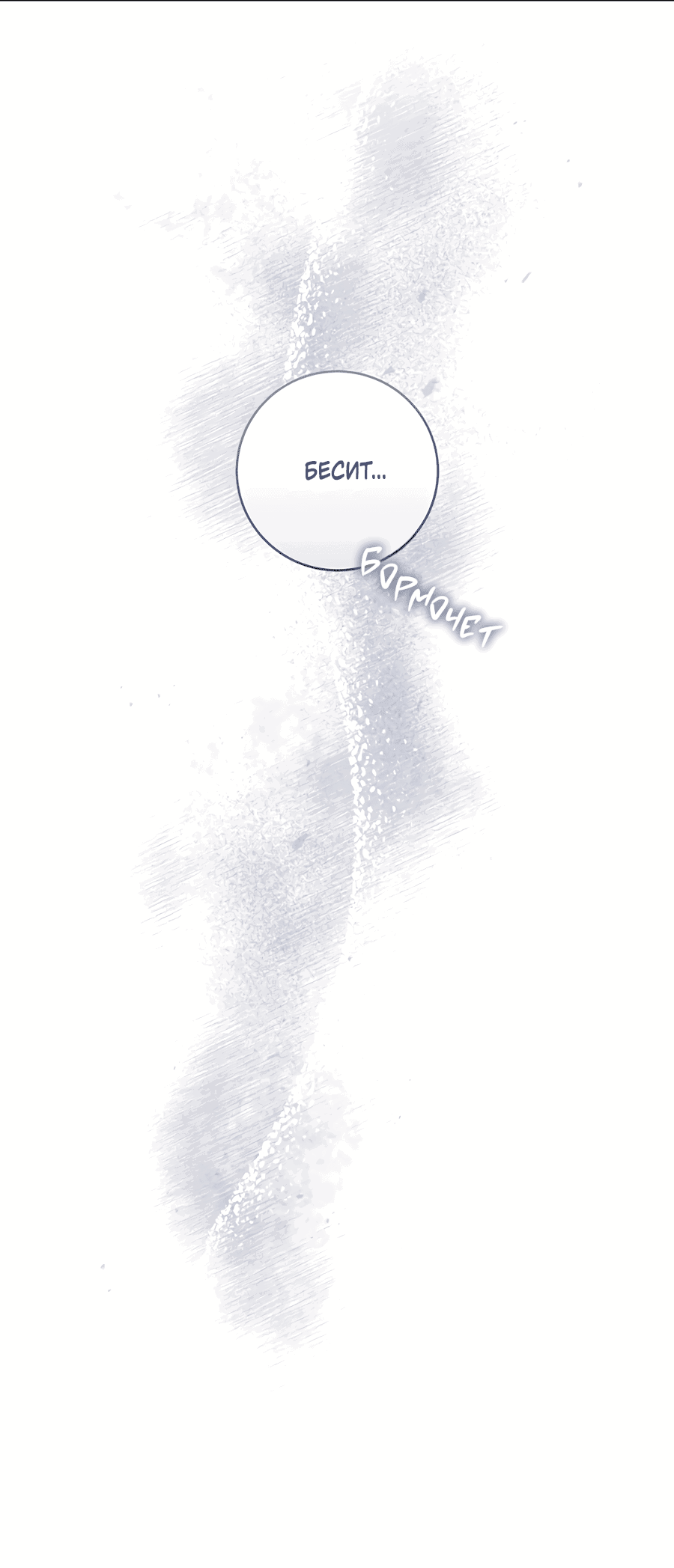 Манга Представляю вам моего менеджера - Глава 6 Страница 69