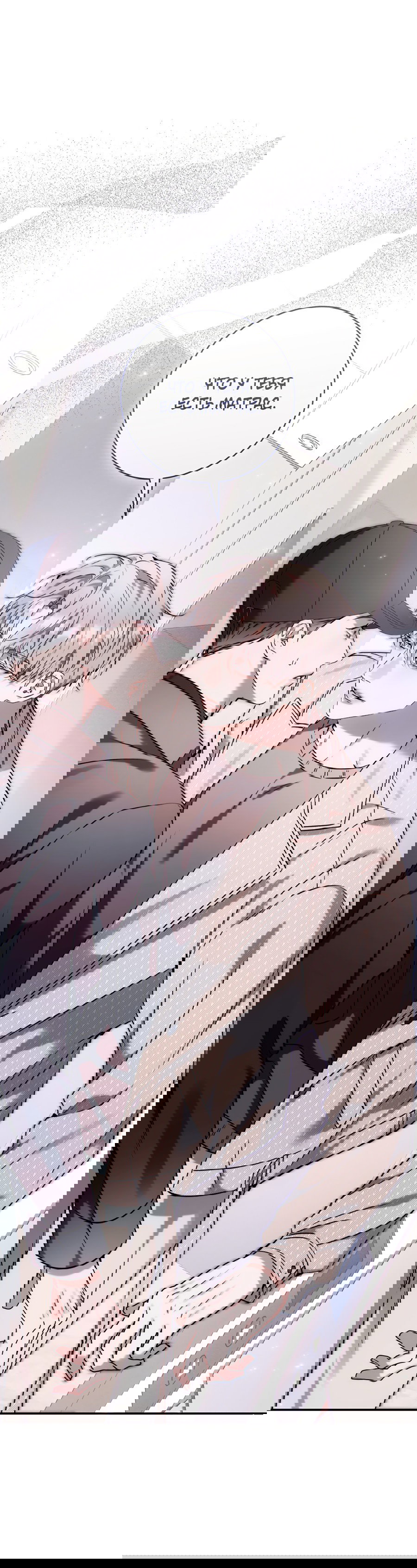 Манга Представляю вам моего менеджера - Глава 6 Страница 40