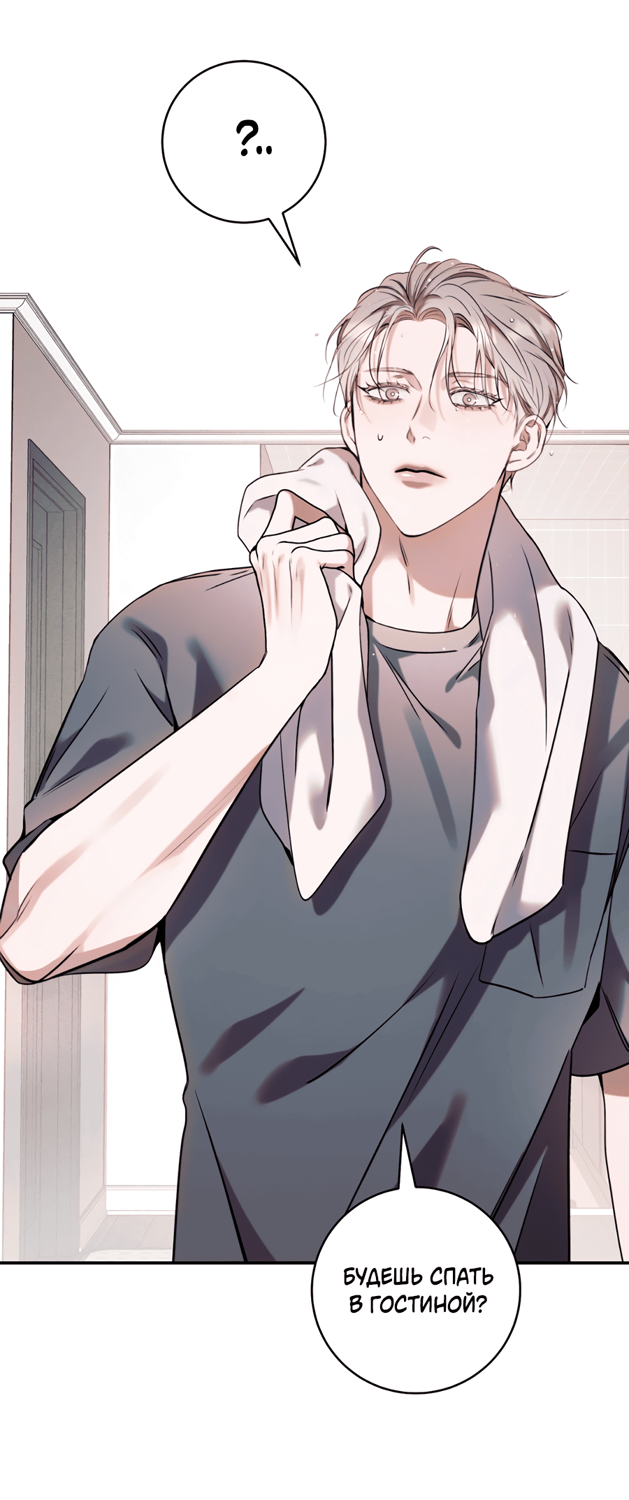 Манга Представляю вам моего менеджера - Глава 6 Страница 46