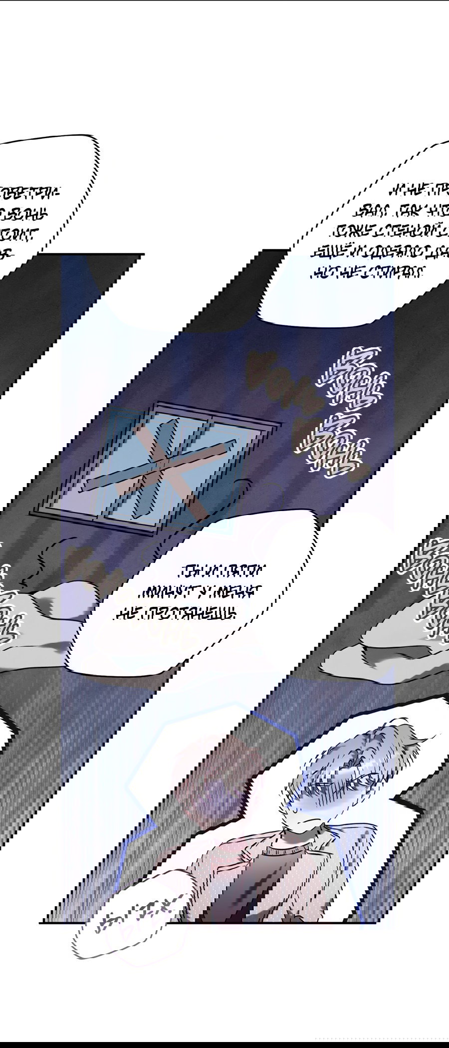 Манга Представляю вам моего менеджера - Глава 6 Страница 31