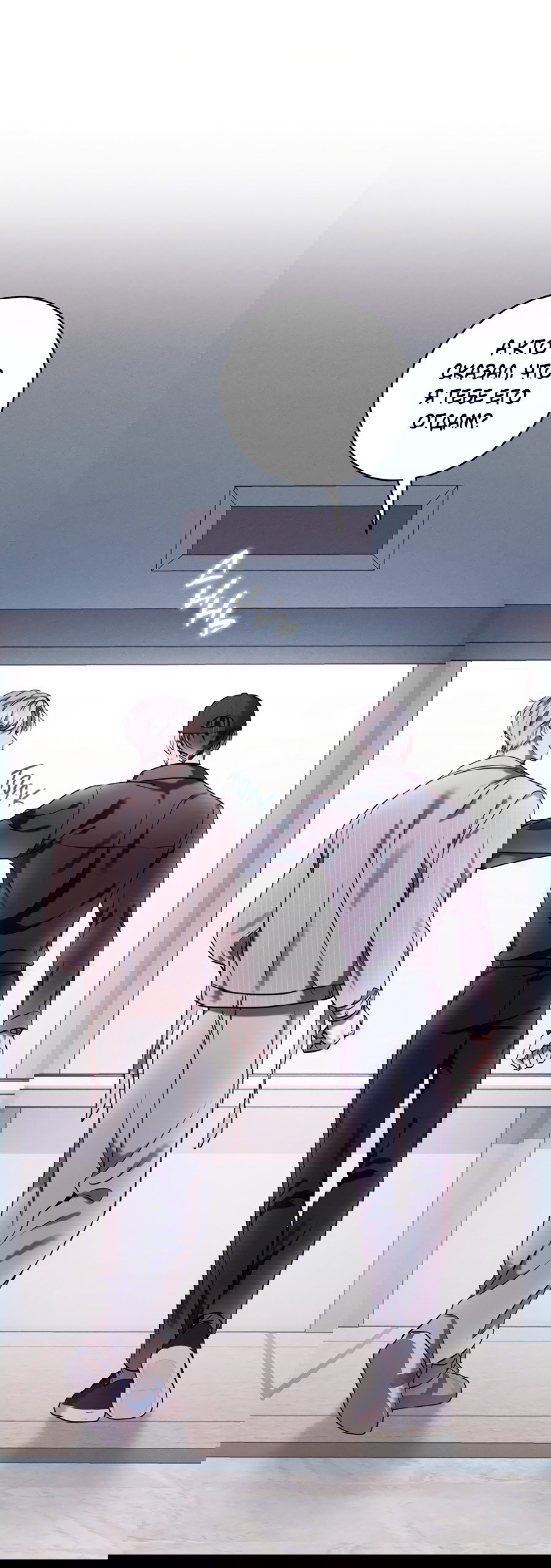 Манга Представляю вам моего менеджера - Глава 6 Страница 42