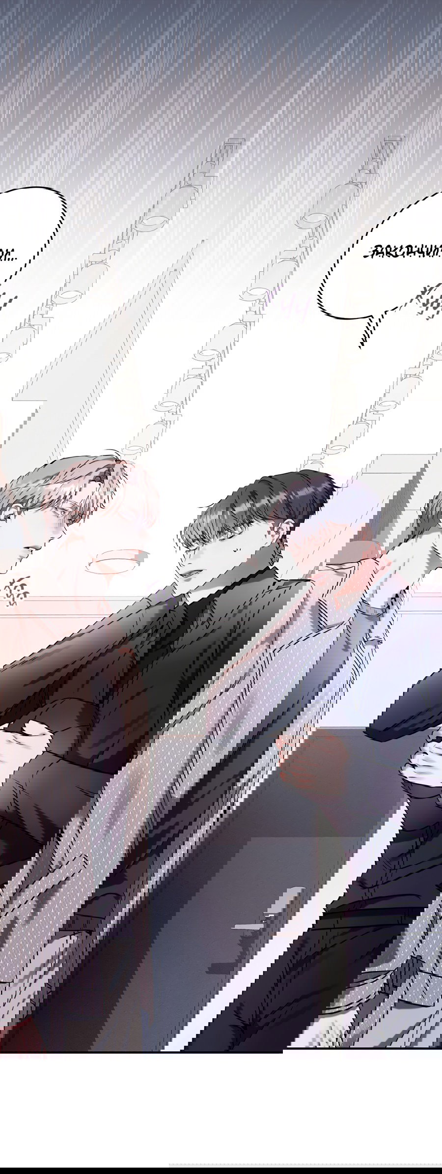 Манга Представляю вам моего менеджера - Глава 6 Страница 7