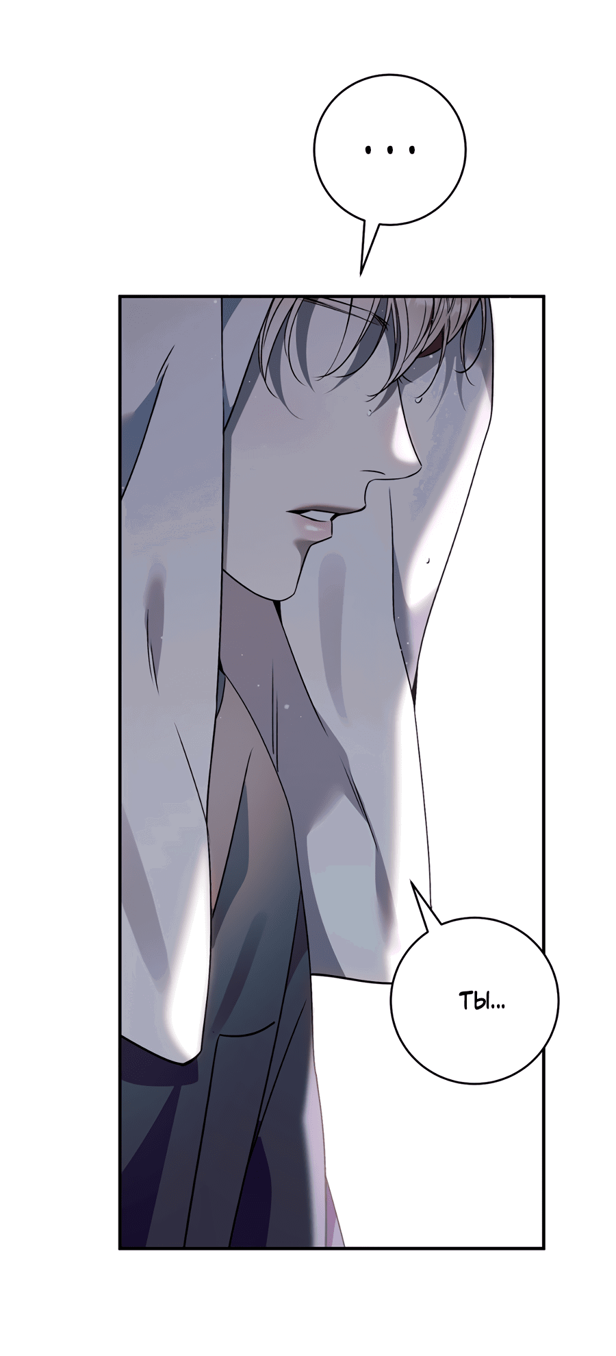 Манга Представляю вам моего менеджера - Глава 6 Страница 57