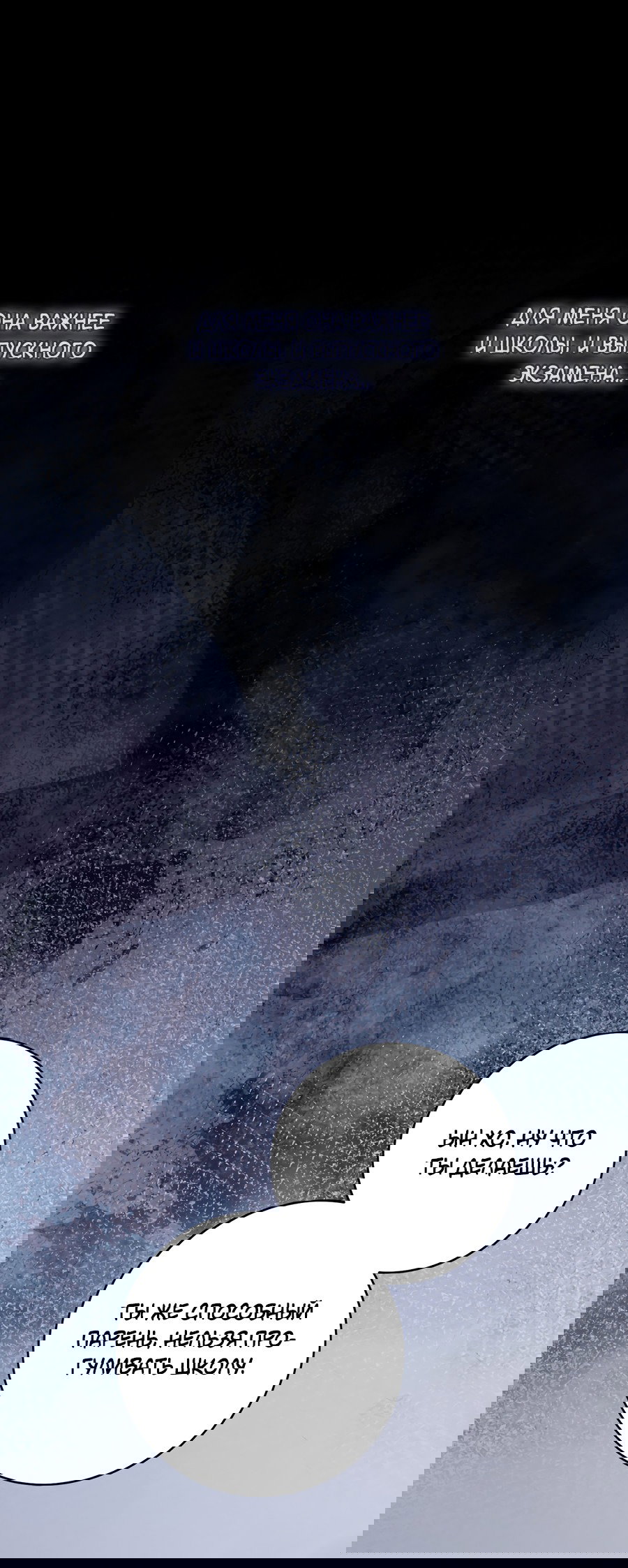 Манга Представляю вам моего менеджера - Глава 7 Страница 63