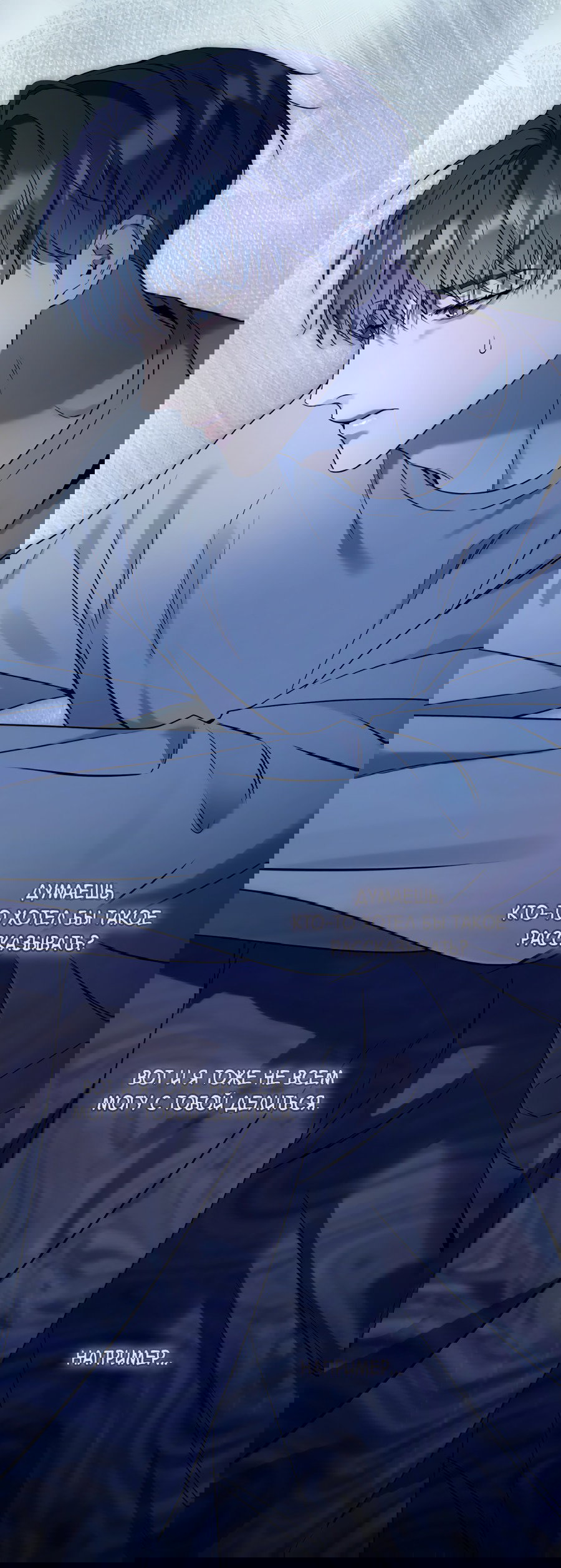 Манга Представляю вам моего менеджера - Глава 7 Страница 6