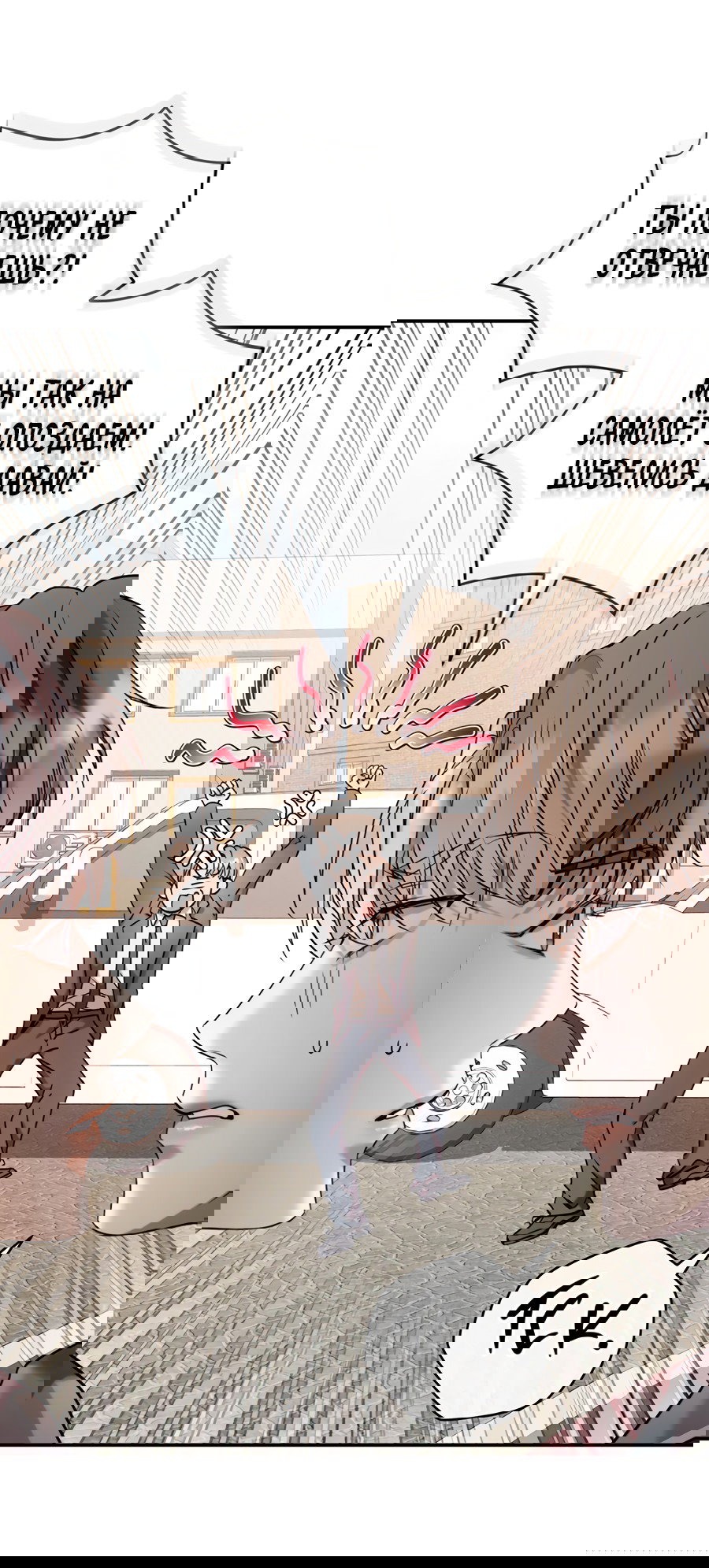 Манга Представляю вам моего менеджера - Глава 7 Страница 52