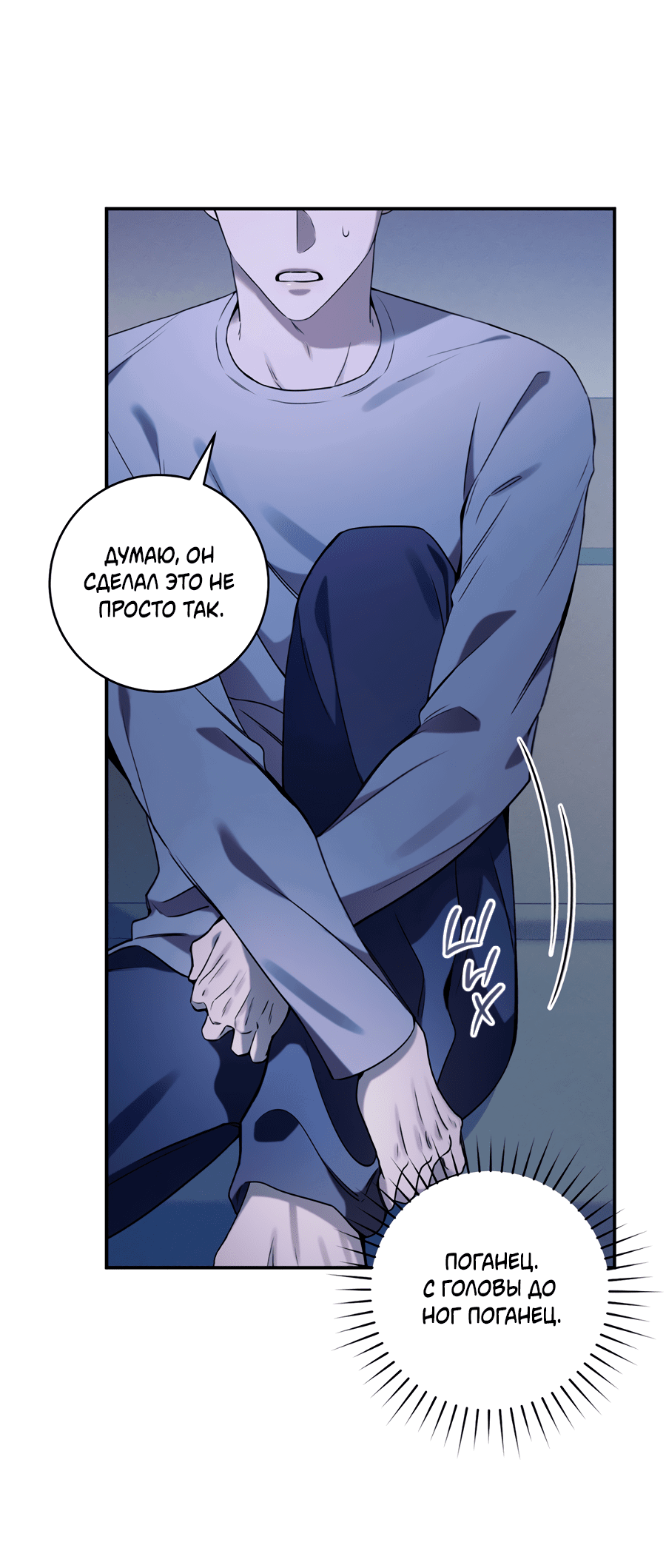 Манга Представляю вам моего менеджера - Глава 7 Страница 2