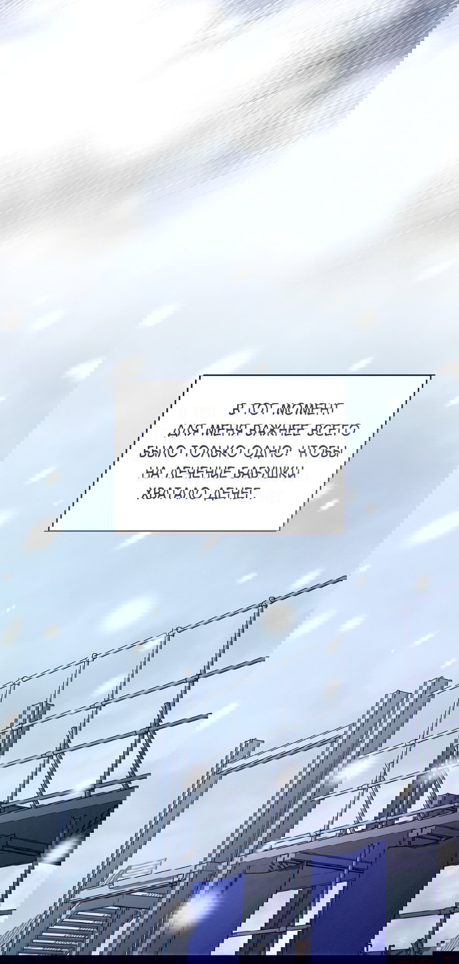 Манга Представляю вам моего менеджера - Глава 7 Страница 68