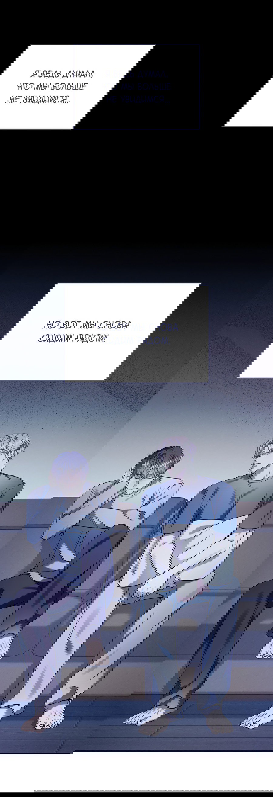 Манга Представляю вам моего менеджера - Глава 7 Страница 71