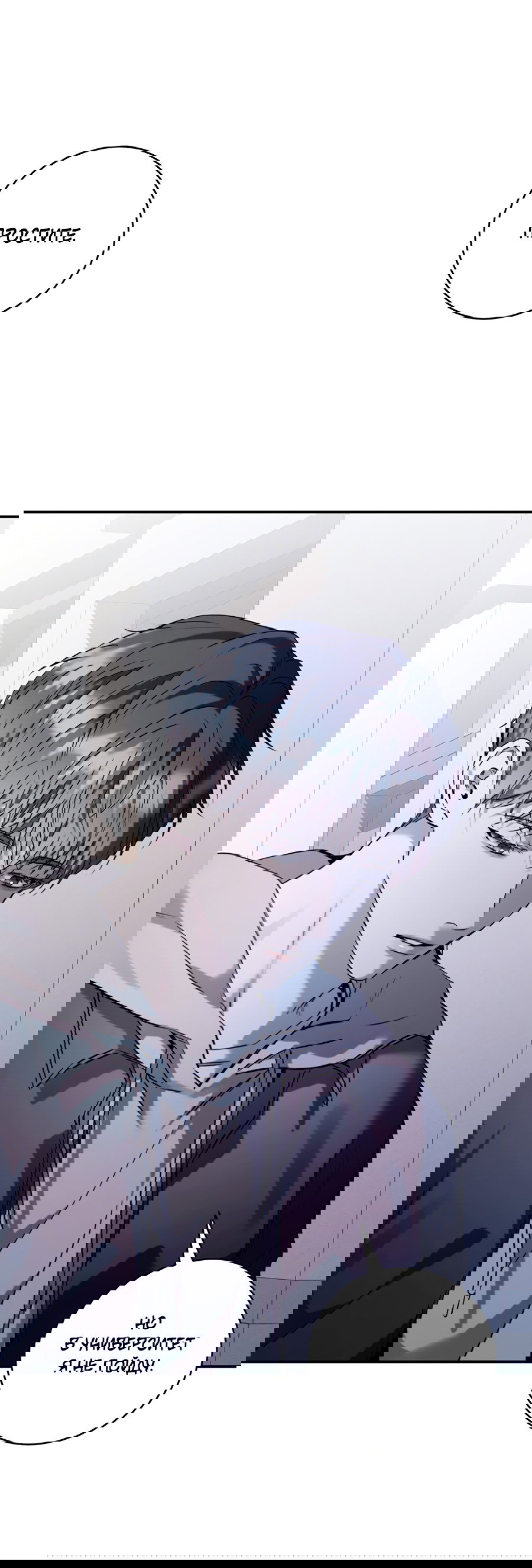 Манга Представляю вам моего менеджера - Глава 7 Страница 65