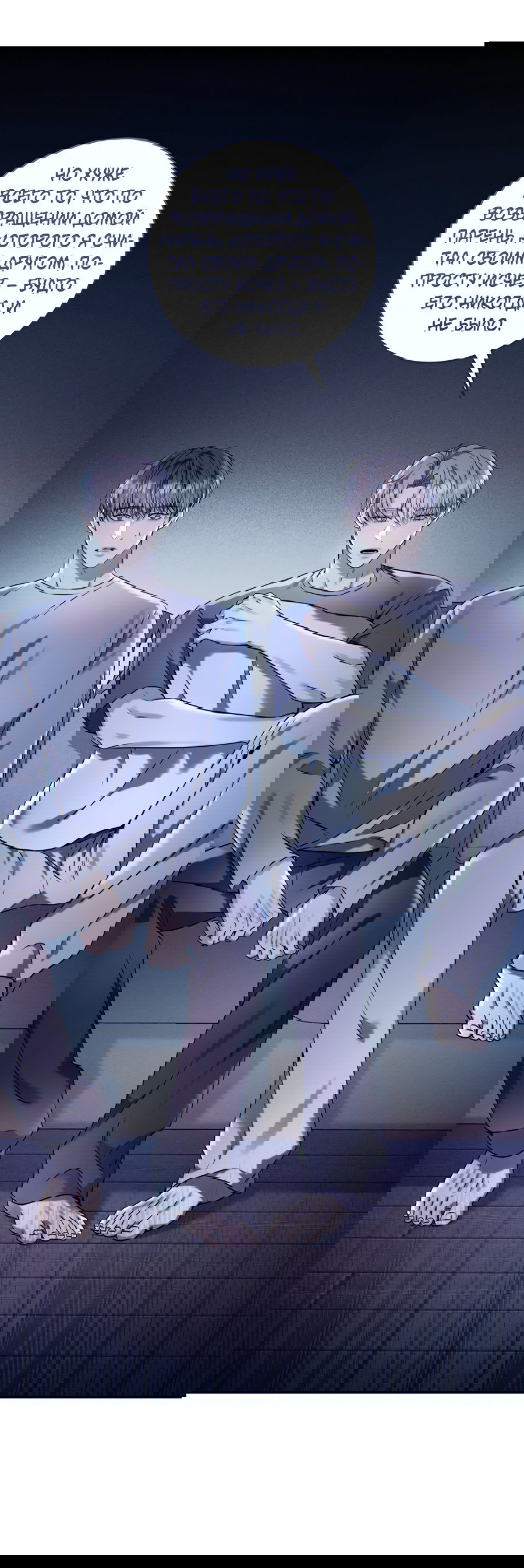 Манга Представляю вам моего менеджера - Глава 7 Страница 1