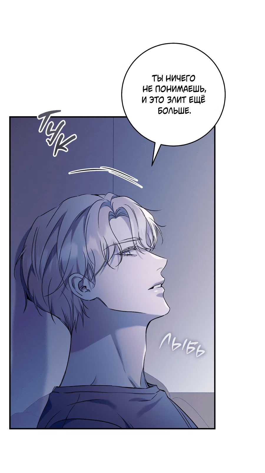 Манга Представляю вам моего менеджера - Глава 7 Страница 3