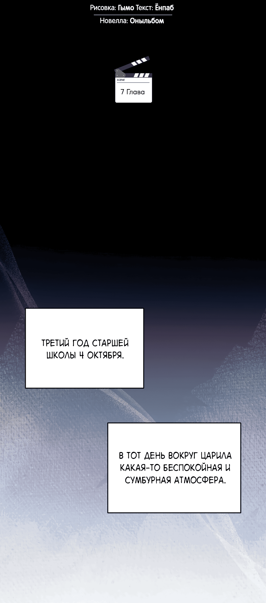 Манга Представляю вам моего менеджера - Глава 7 Страница 9