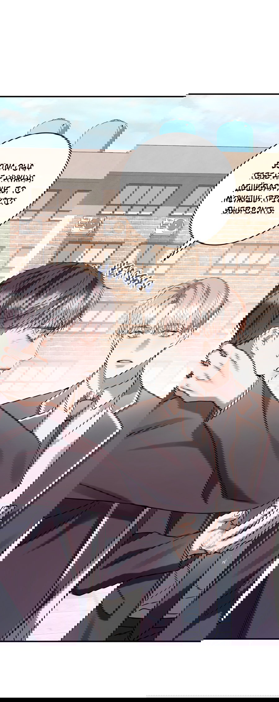 Манга Представляю вам моего менеджера - Глава 7 Страница 41